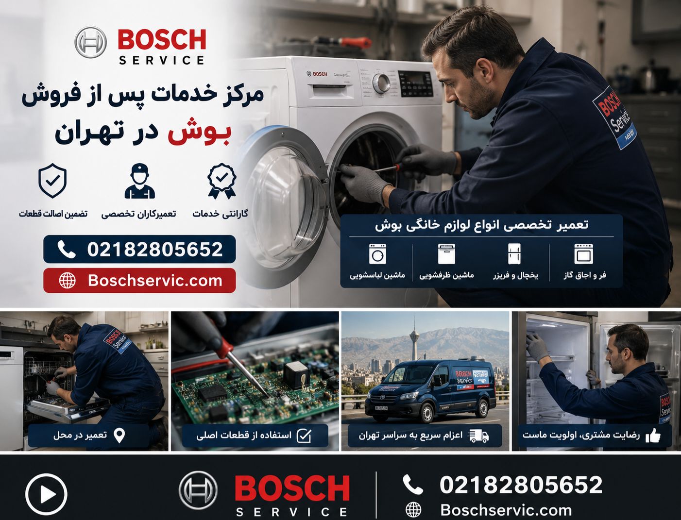 علت گرم نکردن مایکروفر بوش