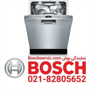 علت ارور E15 ظرفشویی بوش