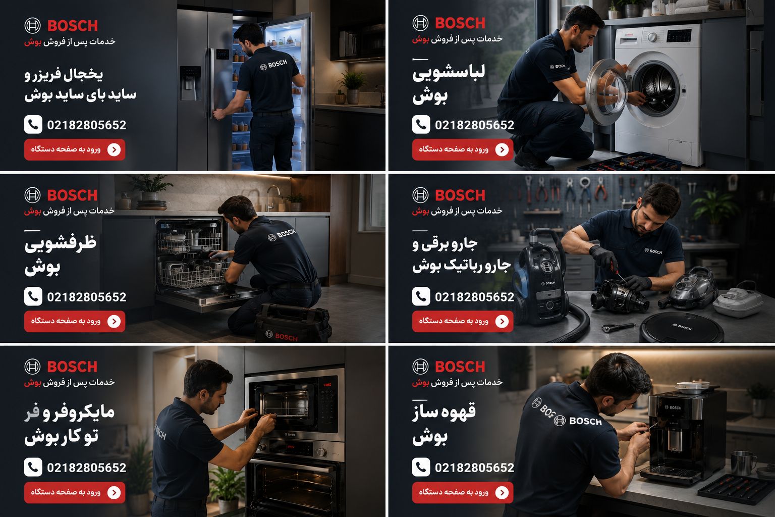 ارور E15 ظرفشویی بوش